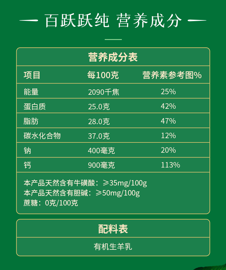 躍純-有機(jī)-詳情-2023-1_11.jpg