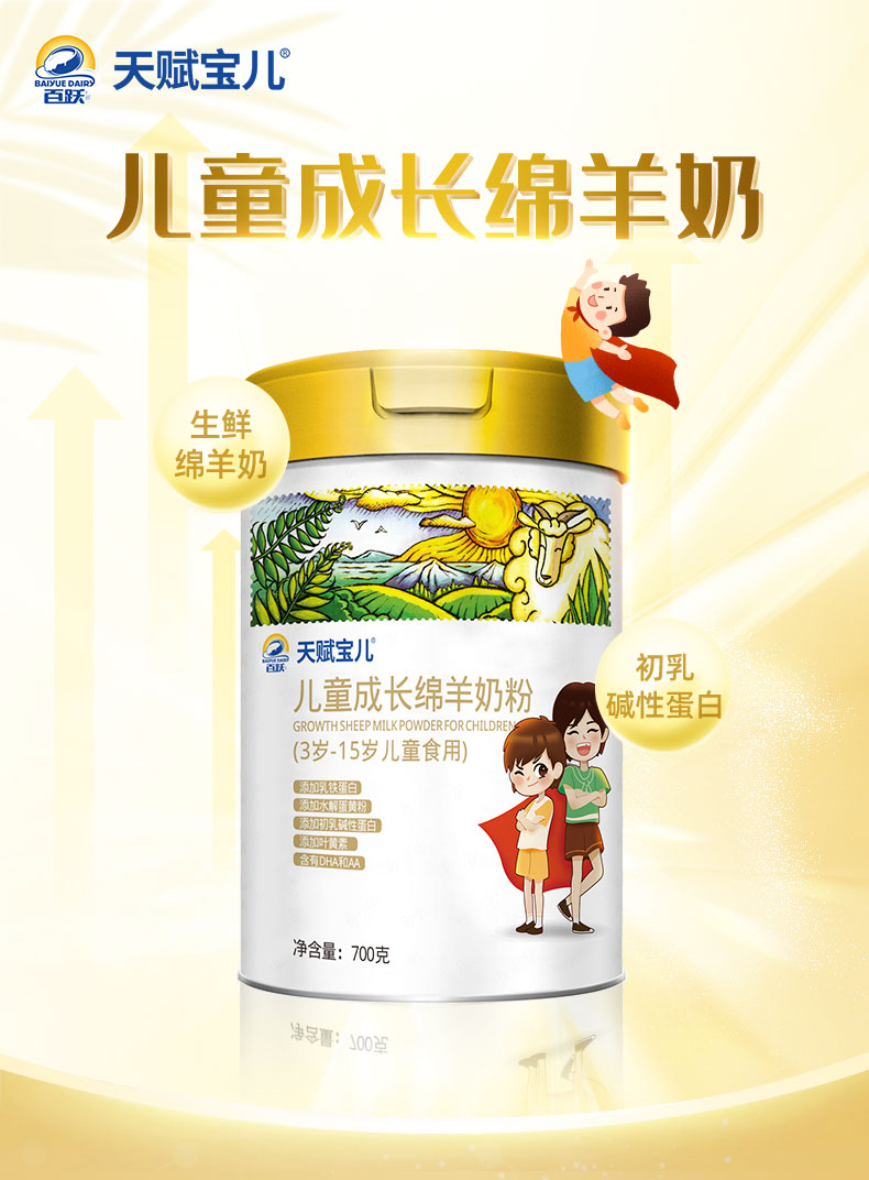 天賦寶兒詳情_01.jpg
