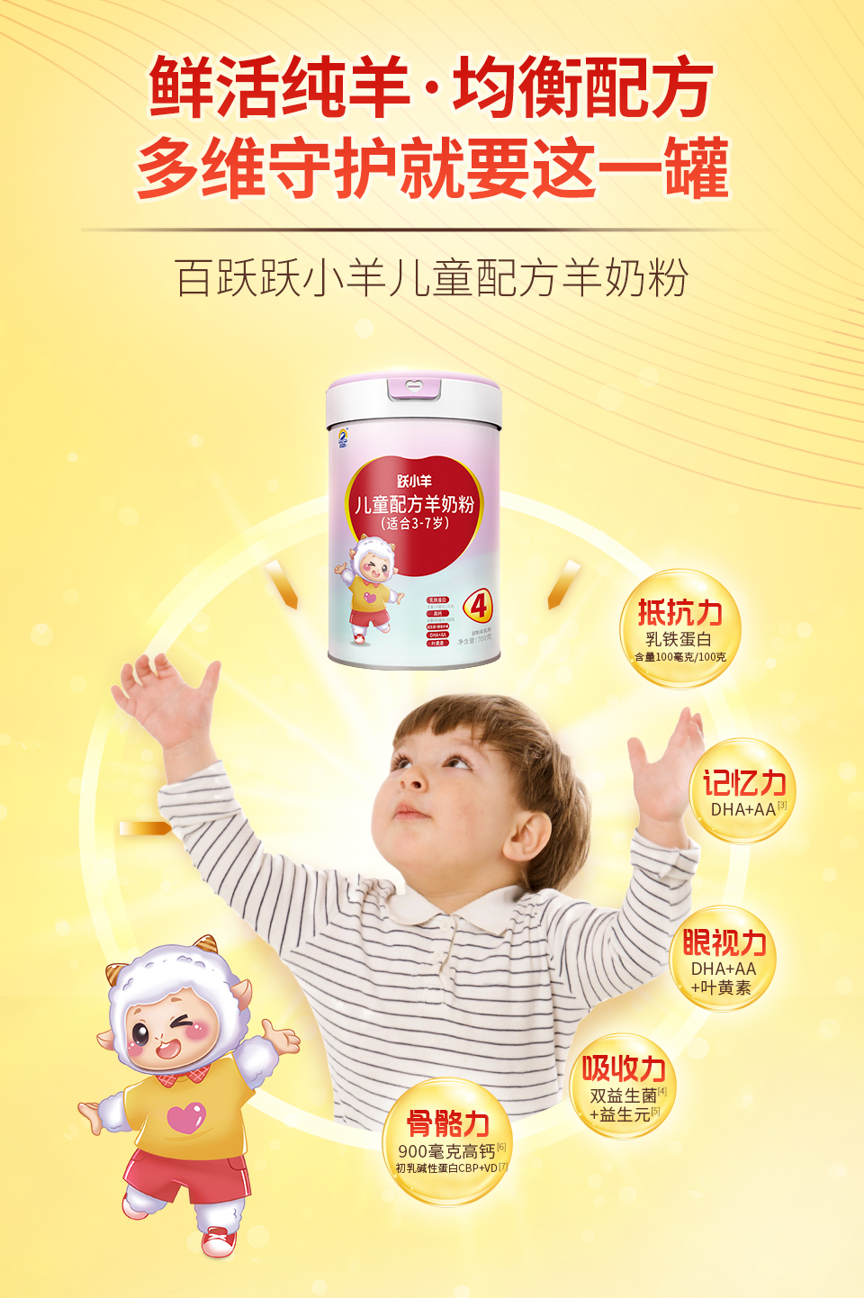 四段粉詳情頁(yè)_04.jpg