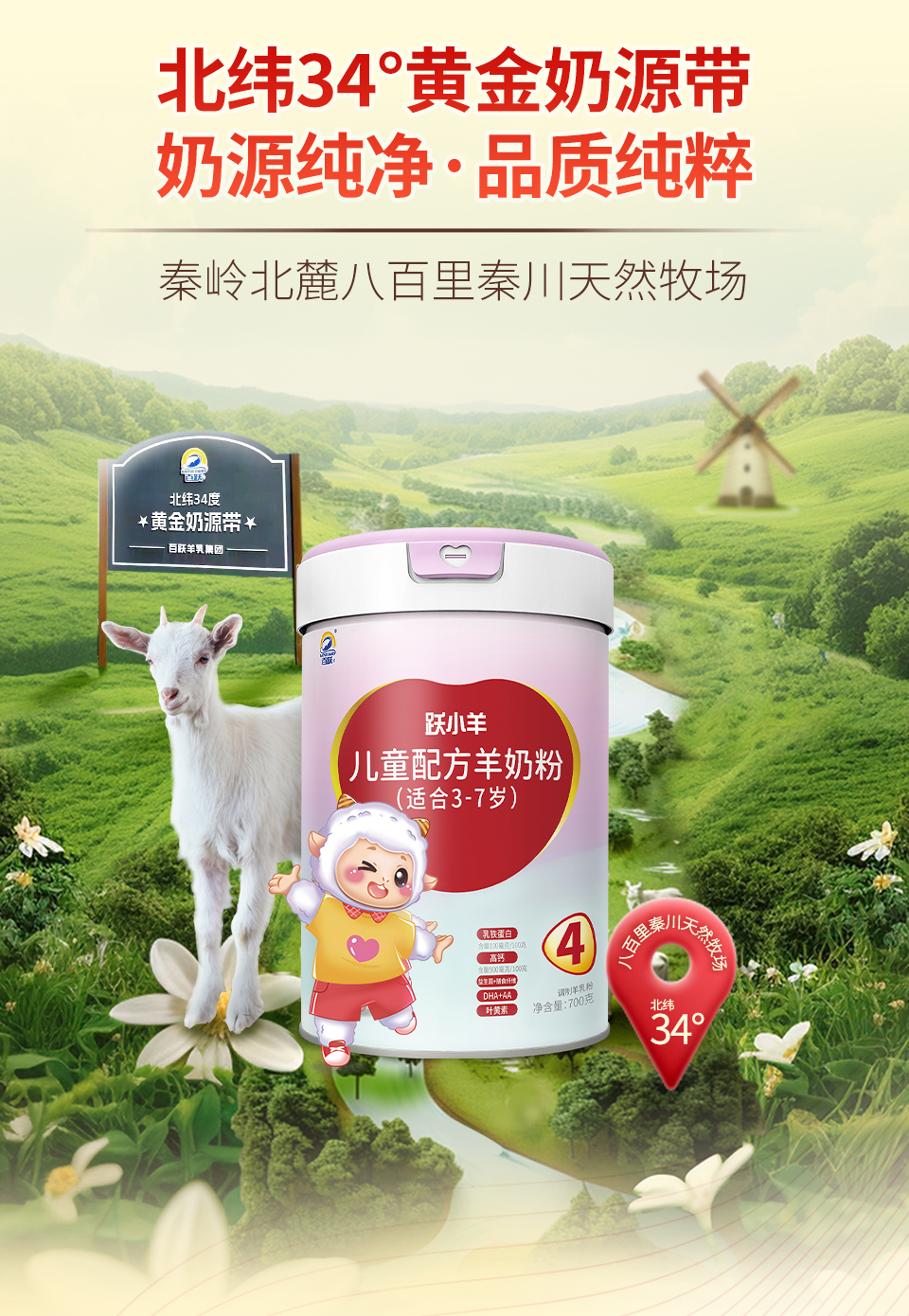 四段粉詳情頁(yè)_11.jpg