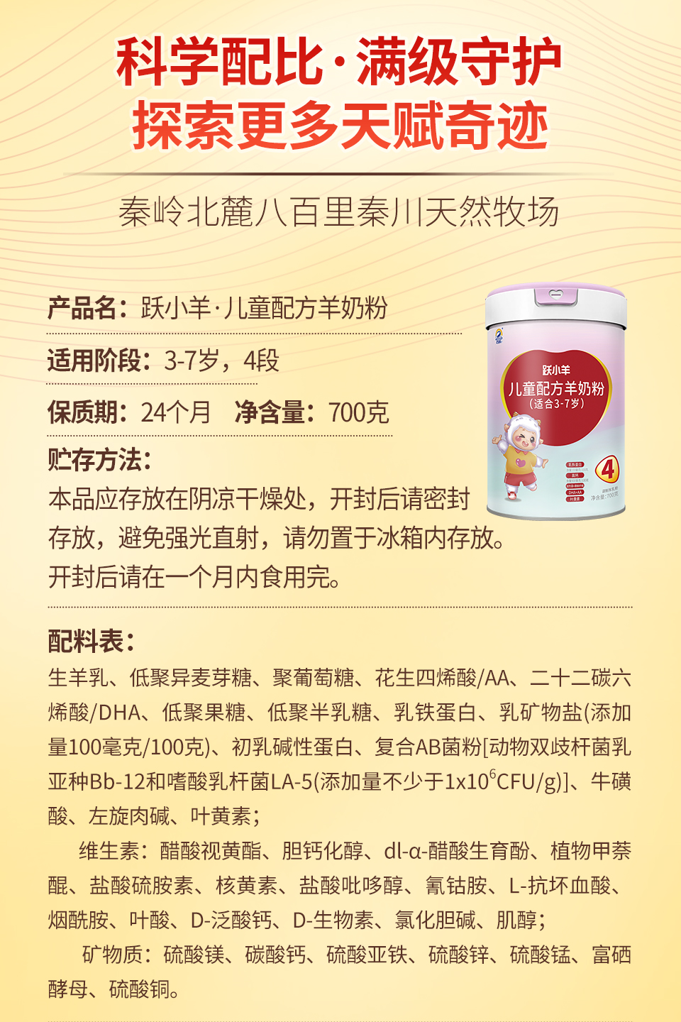 四段粉詳情頁(yè)_13.jpg